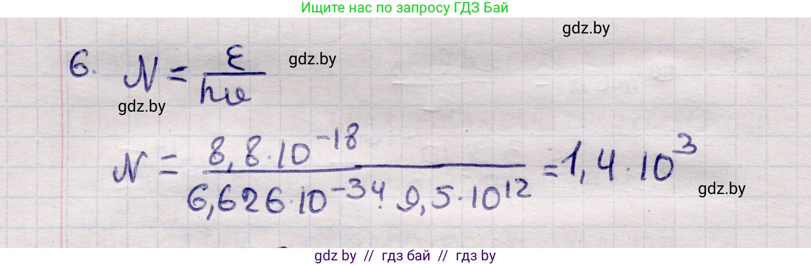 Физика, 11 класс Учебник, авторы: Жилко Виталий Владимирович, Маркович Леонид Григорьевич, Сокольский Анатолий Алексеевич, издательство Народная асвета, Минск, 2021, страница 176, номер 6, Решение 1