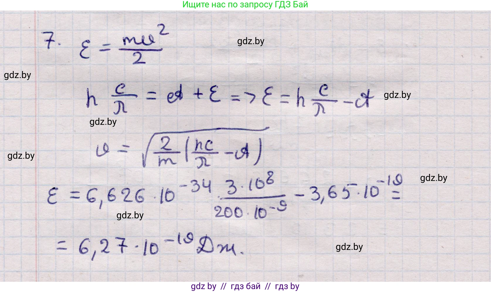 Физика, 11 класс Учебник, авторы: Жилко Виталий Владимирович, Маркович Леонид Григорьевич, Сокольский Анатолий Алексеевич, издательство Народная асвета, Минск, 2021, страница 176, номер 7, Решение 1