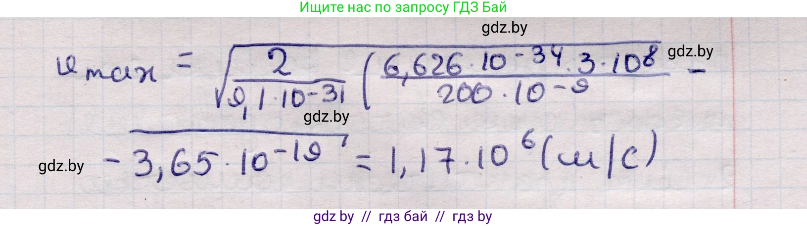 Физика, 11 класс Учебник, авторы: Жилко Виталий Владимирович, Маркович Леонид Григорьевич, Сокольский Анатолий Алексеевич, издательство Народная асвета, Минск, 2021, страница 176, номер 7, Решение 1 (продолжение 2)