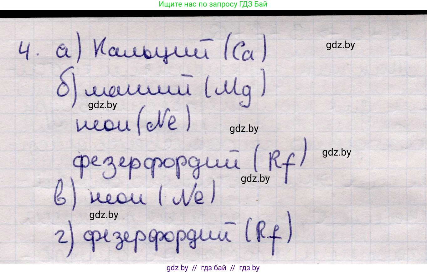 Физика, 11 класс Учебник, авторы: Жилко Виталий Владимирович, Маркович Леонид Григорьевич, Сокольский Анатолий Алексеевич, издательство Народная асвета, Минск, 2021, страница 214, номер 4, Решение 1