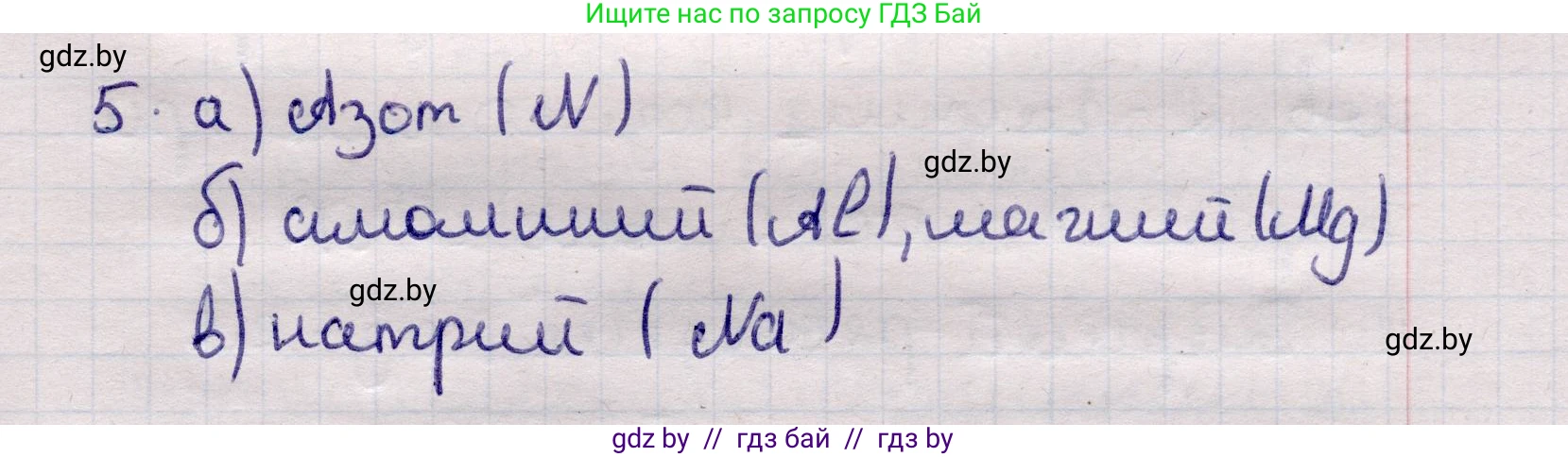 Физика, 11 класс Учебник, авторы: Жилко Виталий Владимирович, Маркович Леонид Григорьевич, Сокольский Анатолий Алексеевич, издательство Народная асвета, Минск, 2021, страница 214, номер 5, Решение 1