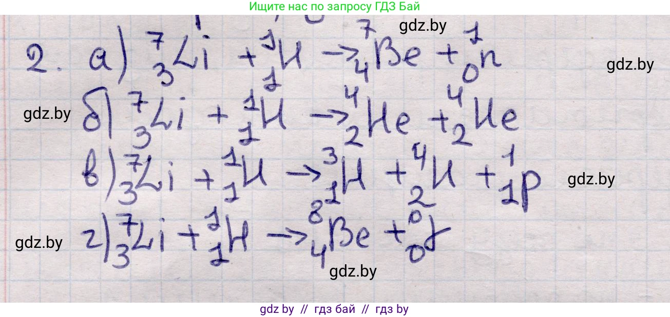 Физика, 11 класс Учебник, авторы: Жилко Виталий Владимирович, Маркович Леонид Григорьевич, Сокольский Анатолий Алексеевич, издательство Народная асвета, Минск, 2021, страница 219, номер 2, Решение 1