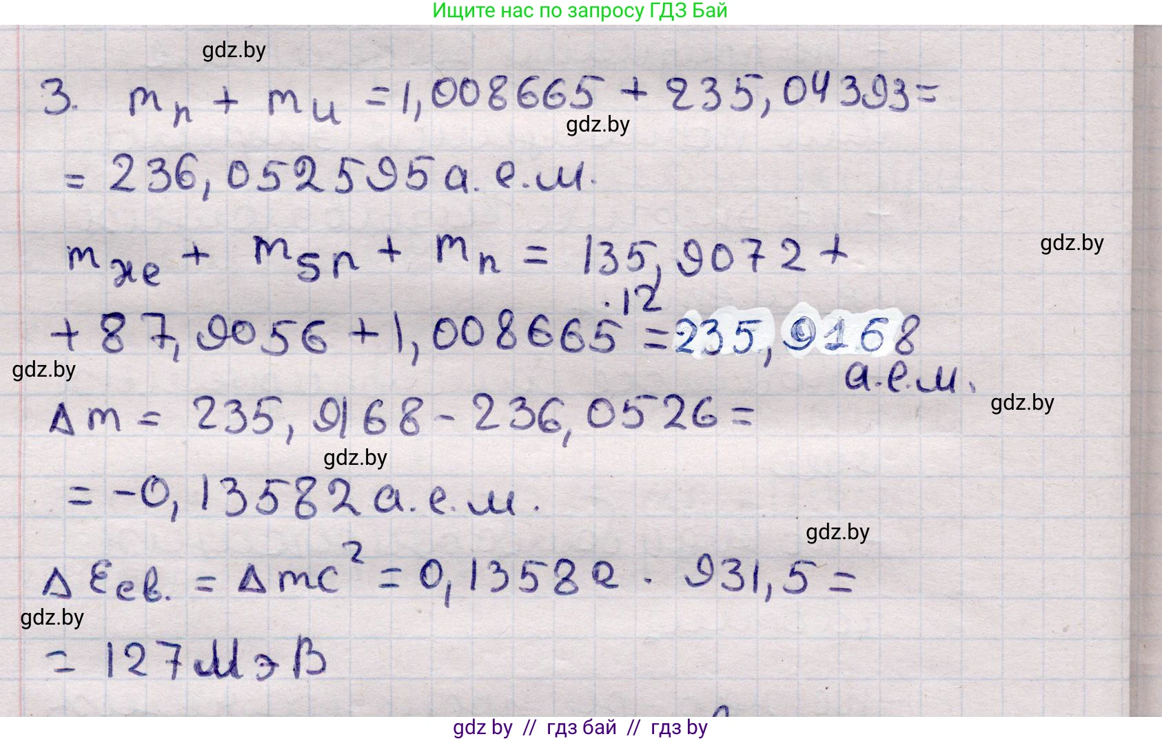 Физика, 11 класс Учебник, авторы: Жилко Виталий Владимирович, Маркович Леонид Григорьевич, Сокольский Анатолий Алексеевич, издательство Народная асвета, Минск, 2021, страница 219, номер 3, Решение 1