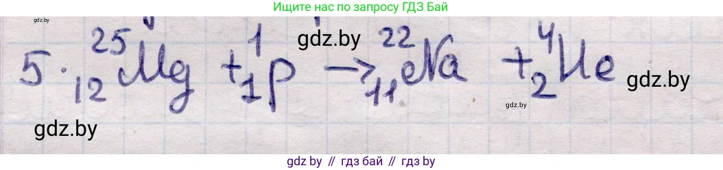 Физика, 11 класс Учебник, авторы: Жилко Виталий Владимирович, Маркович Леонид Григорьевич, Сокольский Анатолий Алексеевич, издательство Народная асвета, Минск, 2021, страница 219, номер 5, Решение 1