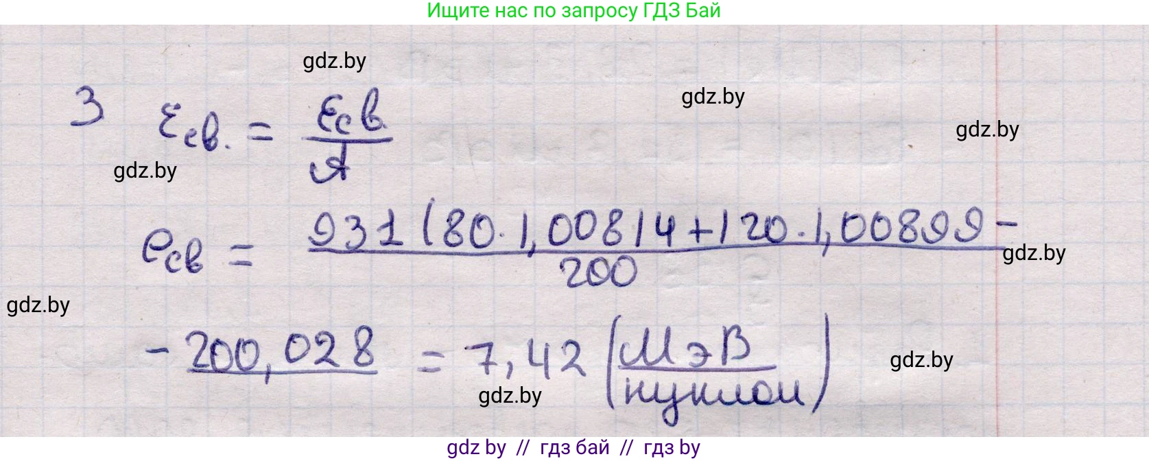 Физика, 11 класс Учебник, авторы: Жилко Виталий Владимирович, Маркович Леонид Григорьевич, Сокольский Анатолий Алексеевич, издательство Народная асвета, Минск, 2021, страница 224, номер 3, Решение 1