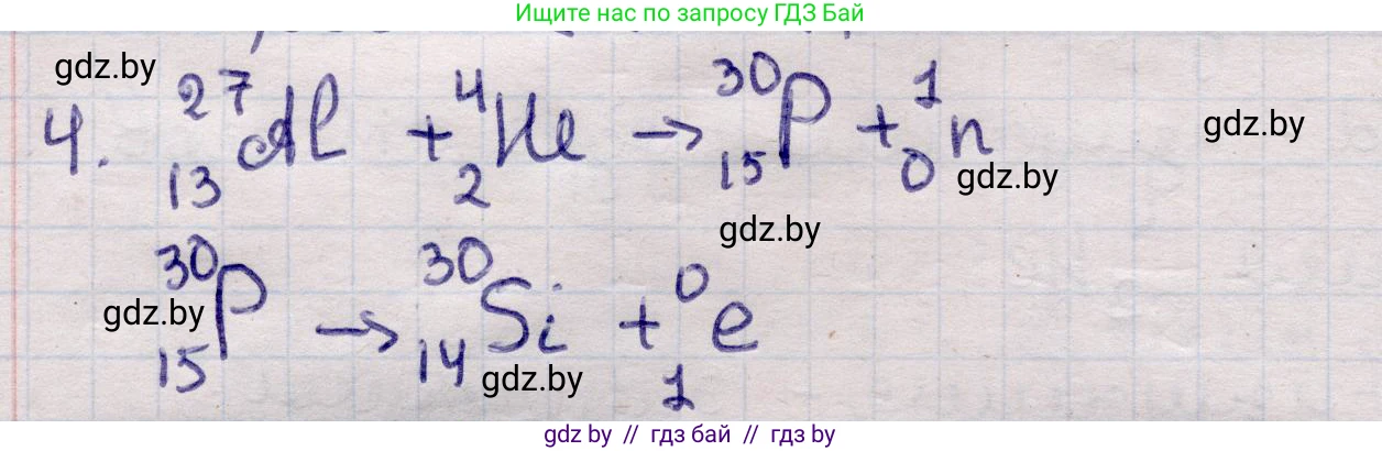 Физика, 11 класс Учебник, авторы: Жилко Виталий Владимирович, Маркович Леонид Григорьевич, Сокольский Анатолий Алексеевич, издательство Народная асвета, Минск, 2021, страница 232, номер 4, Решение 1