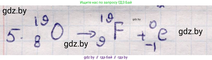 Физика, 11 класс Учебник, авторы: Жилко Виталий Владимирович, Маркович Леонид Григорьевич, Сокольский Анатолий Алексеевич, издательство Народная асвета, Минск, 2021, страница 232, номер 5, Решение 1