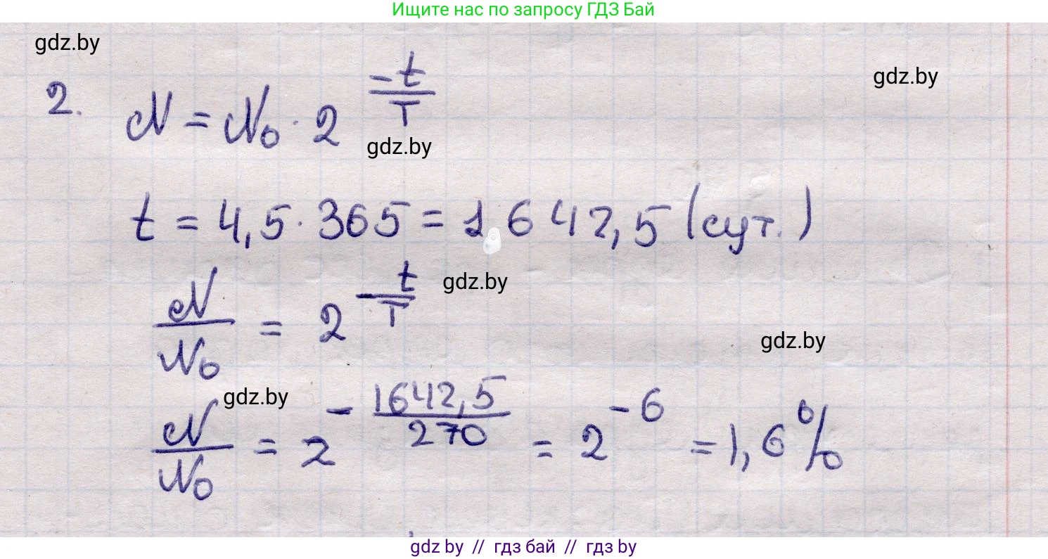Физика, 11 класс Учебник, авторы: Жилко Виталий Владимирович, Маркович Леонид Григорьевич, Сокольский Анатолий Алексеевич, издательство Народная асвета, Минск, 2021, страница 235, номер 2, Решение 1