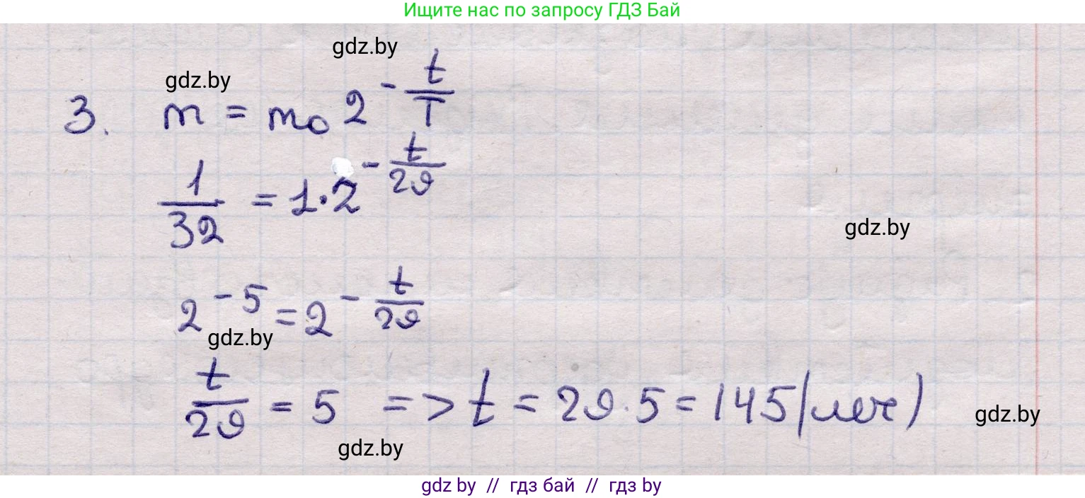 Физика, 11 класс Учебник, авторы: Жилко Виталий Владимирович, Маркович Леонид Григорьевич, Сокольский Анатолий Алексеевич, издательство Народная асвета, Минск, 2021, страница 235, номер 3, Решение 1