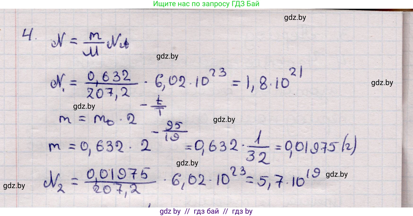 Физика, 11 класс Учебник, авторы: Жилко Виталий Владимирович, Маркович Леонид Григорьевич, Сокольский Анатолий Алексеевич, издательство Народная асвета, Минск, 2021, страница 235, номер 4, Решение 1