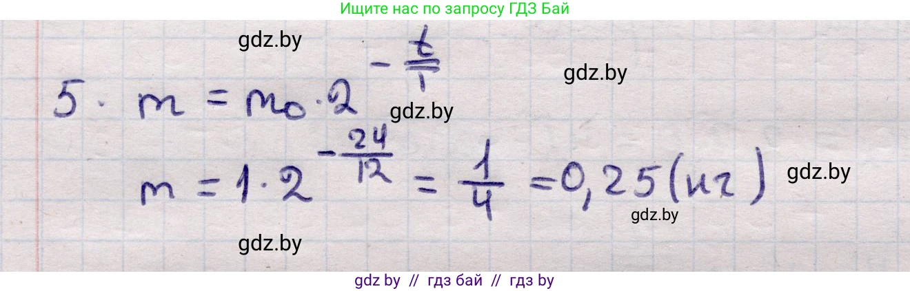Физика, 11 класс Учебник, авторы: Жилко Виталий Владимирович, Маркович Леонид Григорьевич, Сокольский Анатолий Алексеевич, издательство Народная асвета, Минск, 2021, страница 235, номер 5, Решение 1