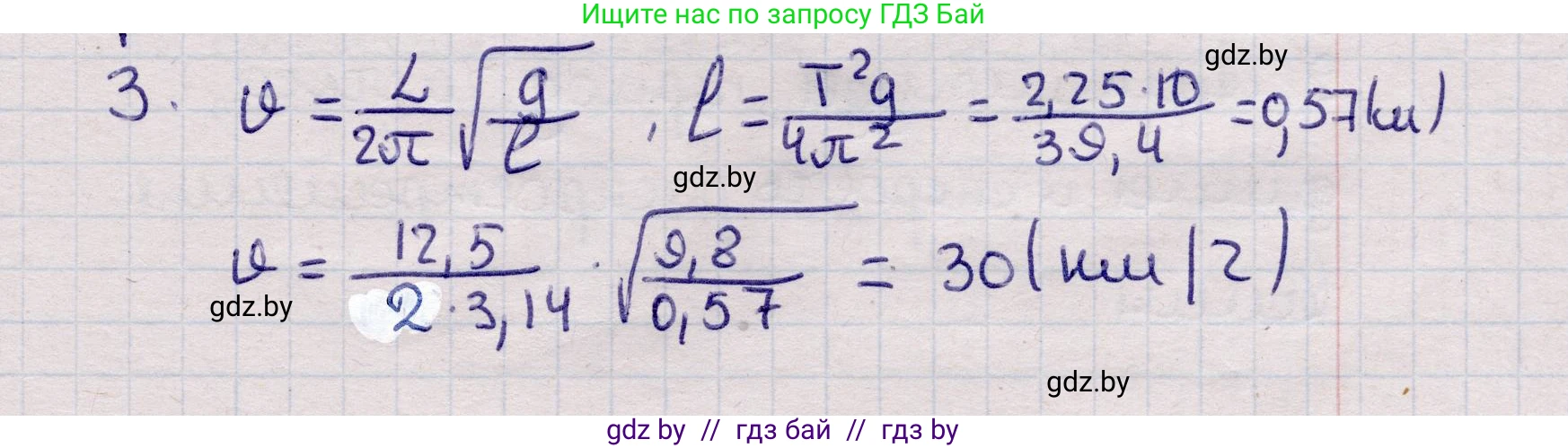 Физика, 11 класс Учебник, авторы: Жилко Виталий Владимирович, Маркович Леонид Григорьевич, Сокольский Анатолий Алексеевич, издательство Народная асвета, Минск, 2021, страница 31, номер 3, Решение 1