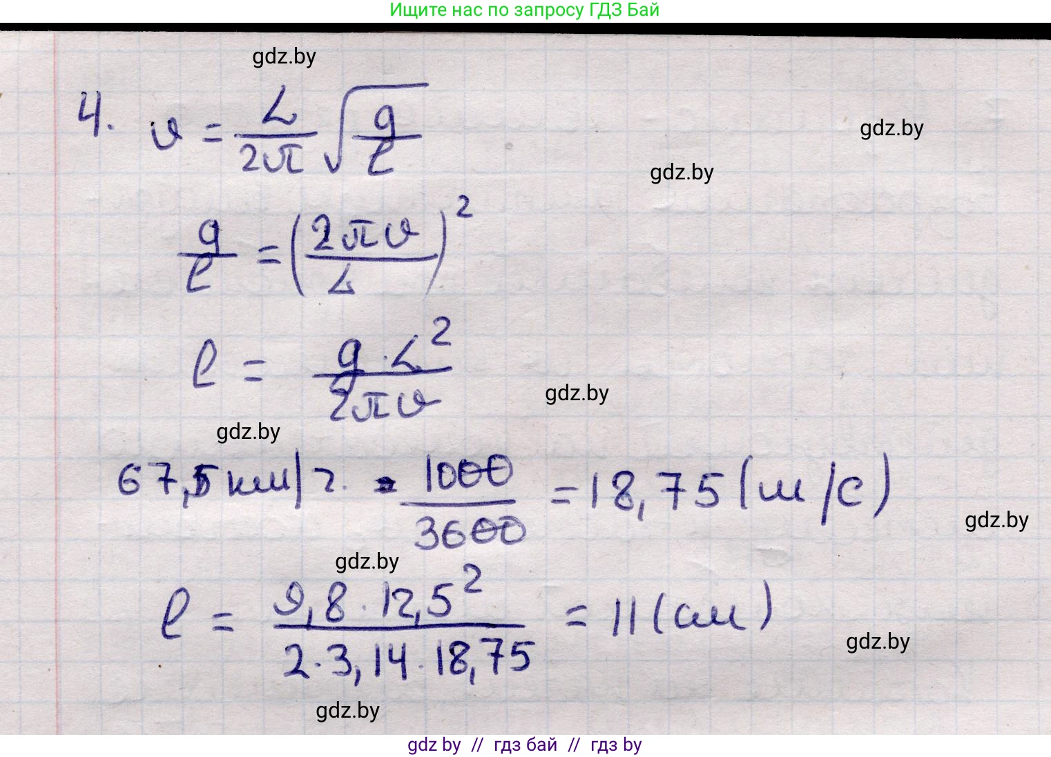 Физика, 11 класс Учебник, авторы: Жилко Виталий Владимирович, Маркович Леонид Григорьевич, Сокольский Анатолий Алексеевич, издательство Народная асвета, Минск, 2021, страница 31, номер 4, Решение 1