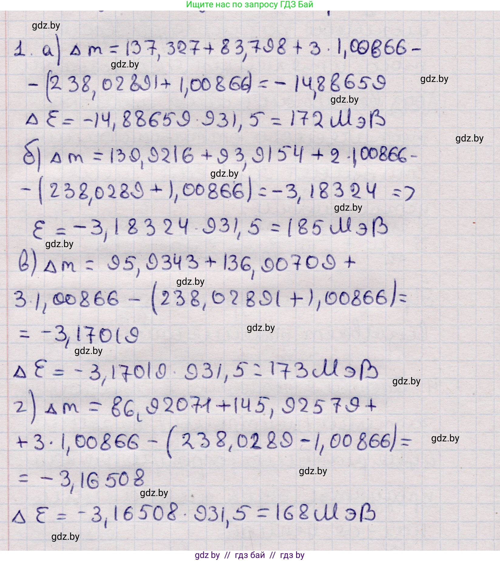 Физика, 11 класс Учебник, авторы: Жилко Виталий Владимирович, Маркович Леонид Григорьевич, Сокольский Анатолий Алексеевич, издательство Народная асвета, Минск, 2021, страница 241, номер 1, Решение 1