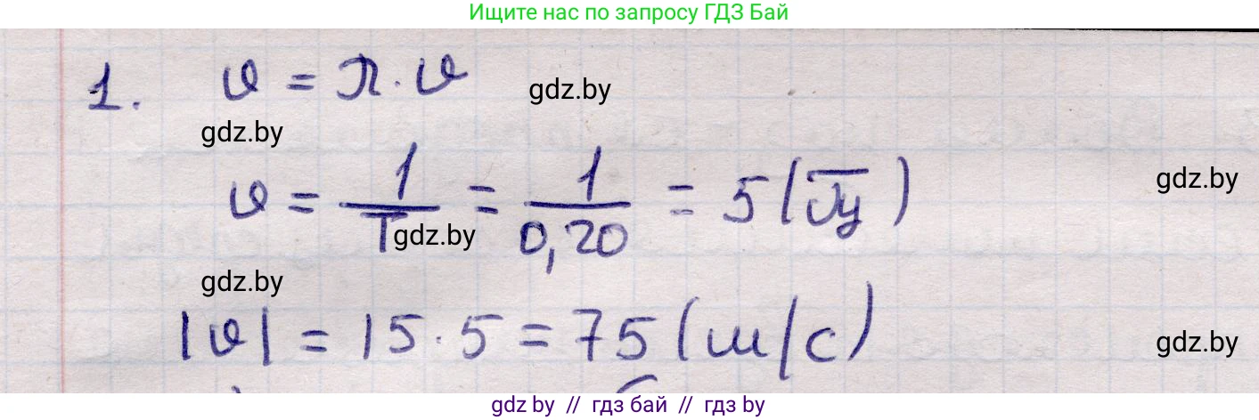 Физика, 11 класс Учебник, авторы: Жилко Виталий Владимирович, Маркович Леонид Григорьевич, Сокольский Анатолий Алексеевич, издательство Народная асвета, Минск, 2021, страница 38, номер 1, Решение 1