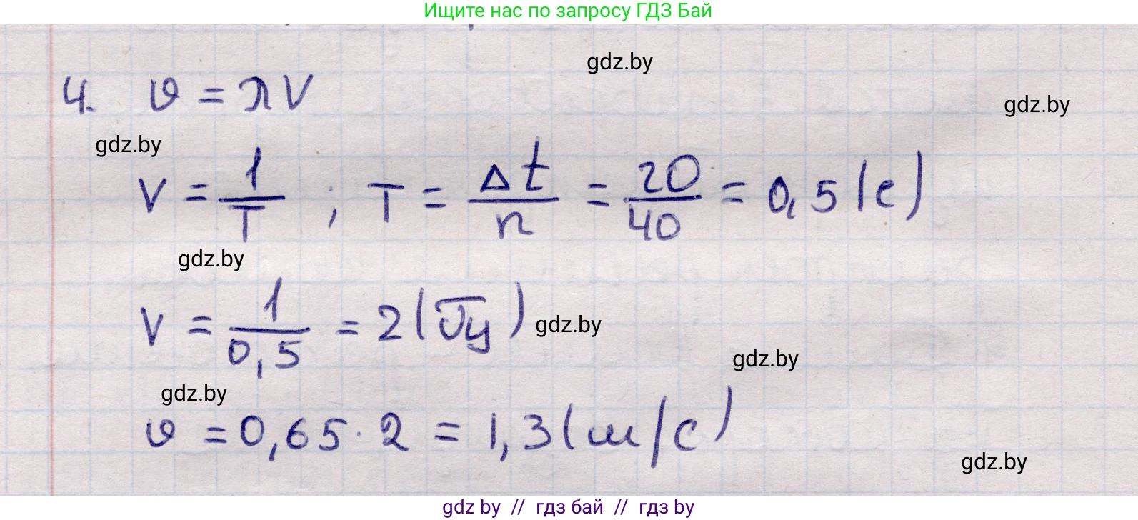 Физика, 11 класс Учебник, авторы: Жилко Виталий Владимирович, Маркович Леонид Григорьевич, Сокольский Анатолий Алексеевич, издательство Народная асвета, Минск, 2021, страница 38, номер 4, Решение 1
