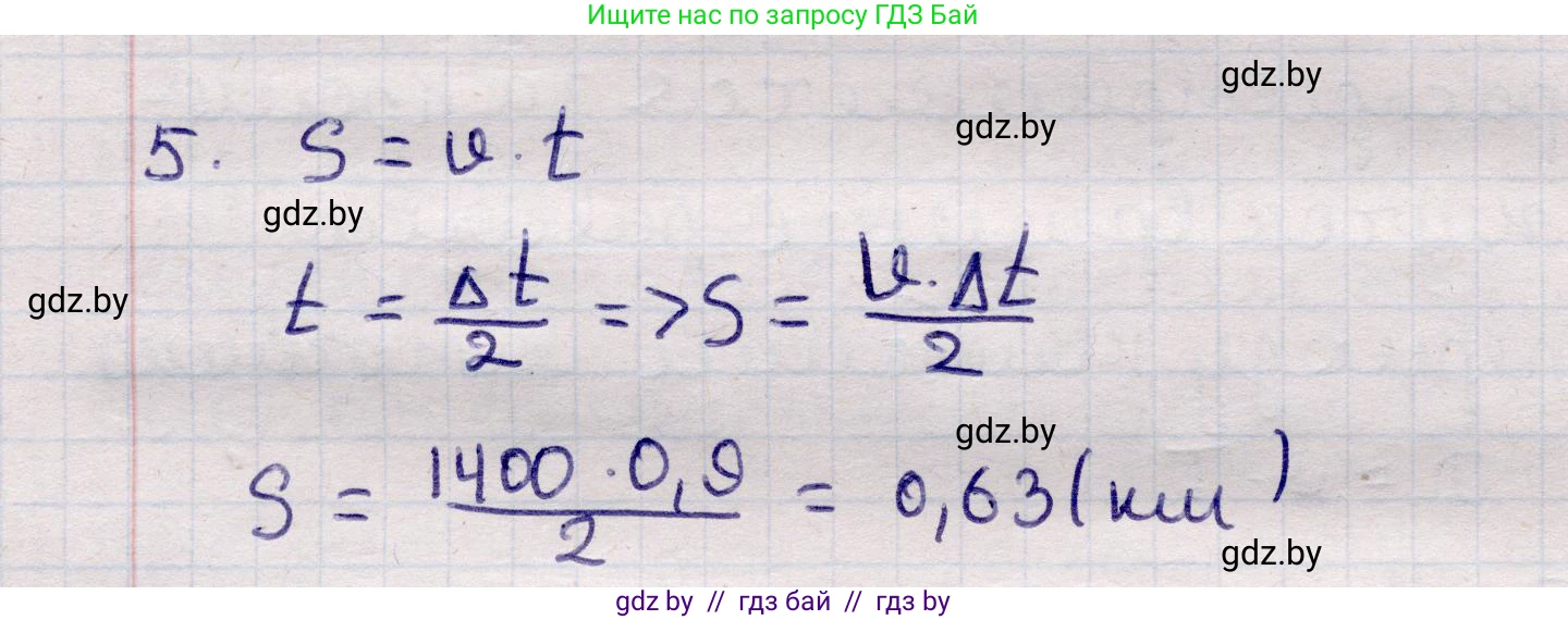 Физика, 11 класс Учебник, авторы: Жилко Виталий Владимирович, Маркович Леонид Григорьевич, Сокольский Анатолий Алексеевич, издательство Народная асвета, Минск, 2021, страница 38, номер 5, Решение 1