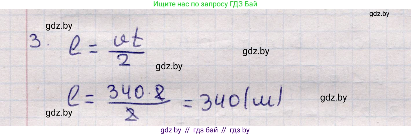 Физика, 11 класс Учебник, авторы: Жилко Виталий Владимирович, Маркович Леонид Григорьевич, Сокольский Анатолий Алексеевич, издательство Народная асвета, Минск, 2021, страница 46, номер 3, Решение 1