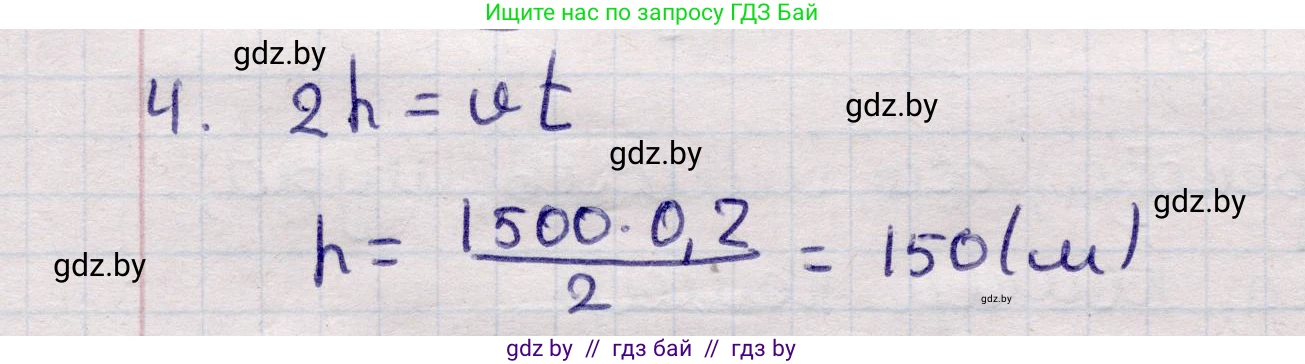 Физика, 11 класс Учебник, авторы: Жилко Виталий Владимирович, Маркович Леонид Григорьевич, Сокольский Анатолий Алексеевич, издательство Народная асвета, Минск, 2021, страница 46, номер 4, Решение 1
