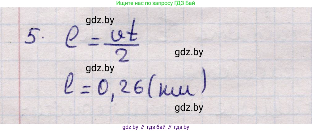 Физика, 11 класс Учебник, авторы: Жилко Виталий Владимирович, Маркович Леонид Григорьевич, Сокольский Анатолий Алексеевич, издательство Народная асвета, Минск, 2021, страница 46, номер 5, Решение 1