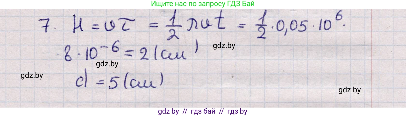 Физика, 11 класс Учебник, авторы: Жилко Виталий Владимирович, Маркович Леонид Григорьевич, Сокольский Анатолий Алексеевич, издательство Народная асвета, Минск, 2021, страница 46, номер 7, Решение 1
