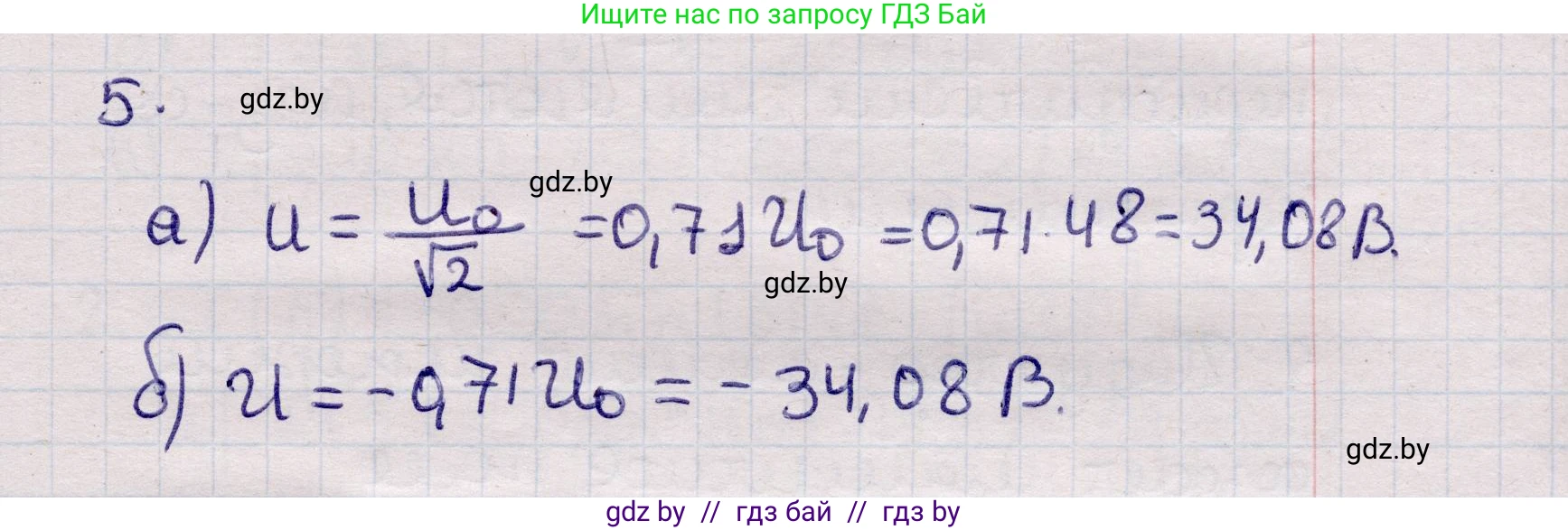 Физика, 11 класс Учебник, авторы: Жилко Виталий Владимирович, Маркович Леонид Григорьевич, Сокольский Анатолий Алексеевич, издательство Народная асвета, Минск, 2021, страница 58, номер 5, Решение 1