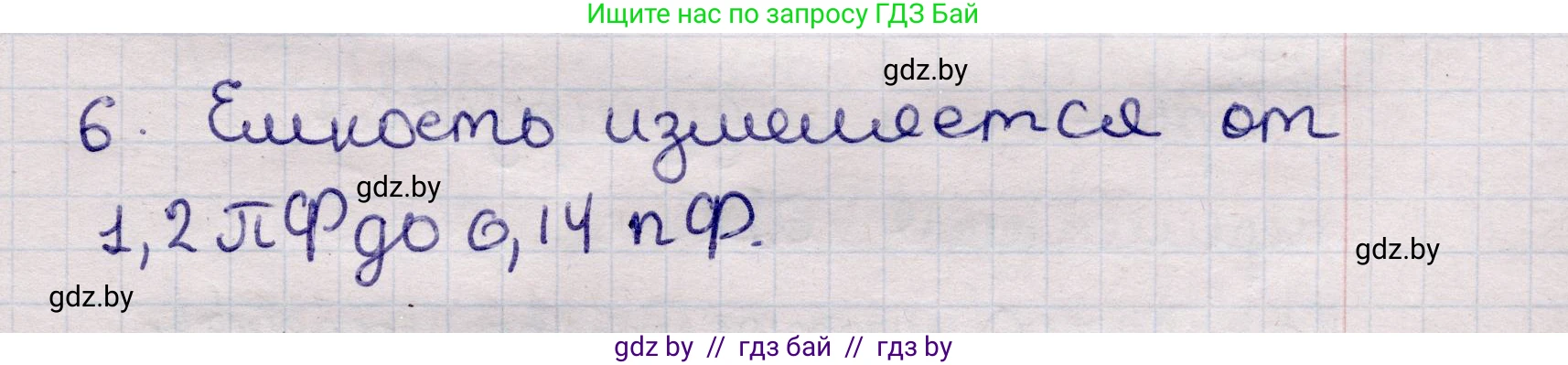 Физика, 11 класс Учебник, авторы: Жилко Виталий Владимирович, Маркович Леонид Григорьевич, Сокольский Анатолий Алексеевич, издательство Народная асвета, Минск, 2021, страница 59, номер 6, Решение 1