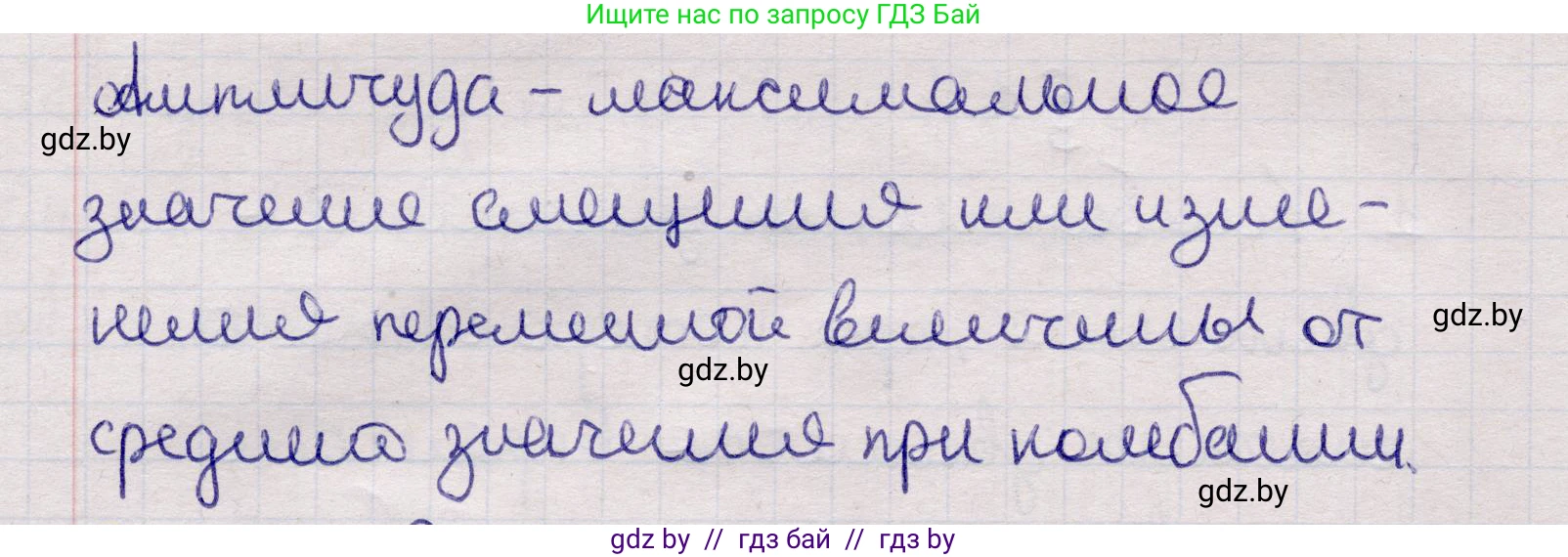Физика, 11 класс Учебник, авторы: Жилко Виталий Владимирович, Маркович Леонид Григорьевич, Сокольский Анатолий Алексеевич, издательство Народная асвета, Минск, 2021, страница 12, номер 2, Решение 1 (продолжение 2)