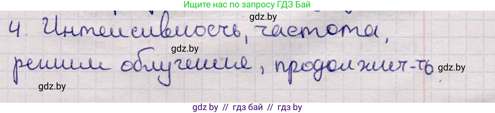 Физика, 11 класс Учебник, авторы: Жилко Виталий Владимирович, Маркович Леонид Григорьевич, Сокольский Анатолий Алексеевич, издательство Народная асвета, Минск, 2021, страница 86, номер 4, Решение 1
