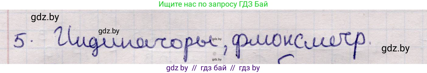 Физика, 11 класс Учебник, авторы: Жилко Виталий Владимирович, Маркович Леонид Григорьевич, Сокольский Анатолий Алексеевич, издательство Народная асвета, Минск, 2021, страница 86, номер 5, Решение 1