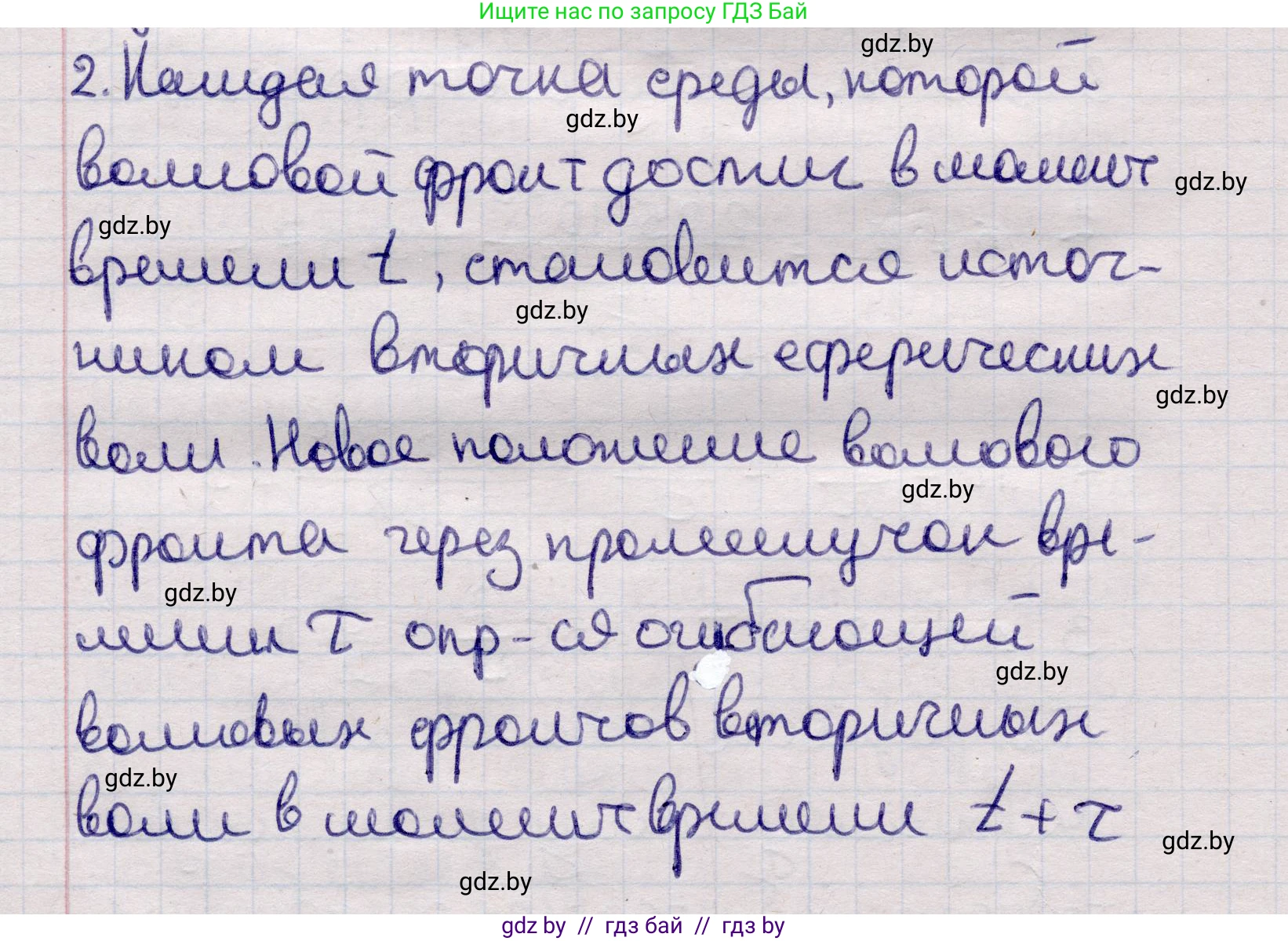 Физика, 11 класс Учебник, авторы: Жилко Виталий Владимирович, Маркович Леонид Григорьевич, Сокольский Анатолий Алексеевич, издательство Народная асвета, Минск, 2021, страница 108, номер 2, Решение 1