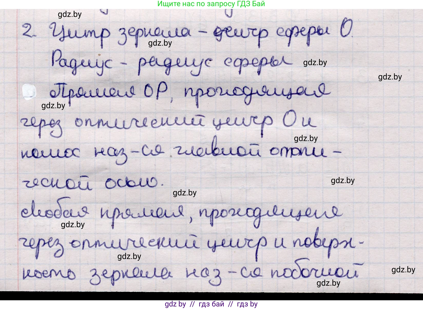 Физика, 11 класс Учебник, авторы: Жилко Виталий Владимирович, Маркович Леонид Григорьевич, Сокольский Анатолий Алексеевич, издательство Народная асвета, Минск, 2021, страница 119, номер 2, Решение 1
