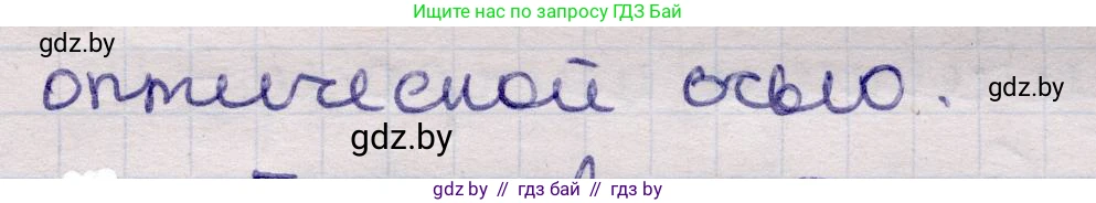 Физика, 11 класс Учебник, авторы: Жилко Виталий Владимирович, Маркович Леонид Григорьевич, Сокольский Анатолий Алексеевич, издательство Народная асвета, Минск, 2021, страница 119, номер 2, Решение 1 (продолжение 2)