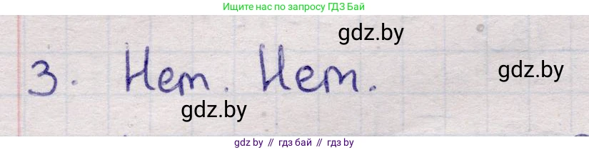 Физика, 11 класс Учебник, авторы: Жилко Виталий Владимирович, Маркович Леонид Григорьевич, Сокольский Анатолий Алексеевич, издательство Народная асвета, Минск, 2021, страница 19, номер 3, Решение 1