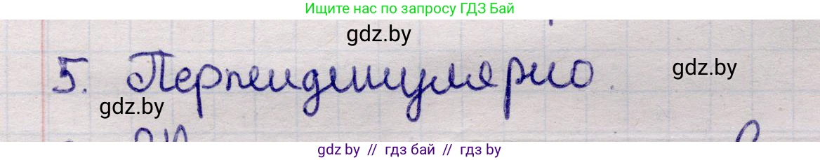 Физика, 11 класс Учебник, авторы: Жилко Виталий Владимирович, Маркович Леонид Григорьевич, Сокольский Анатолий Алексеевич, издательство Народная асвета, Минск, 2021, страница 19, номер 5, Решение 1