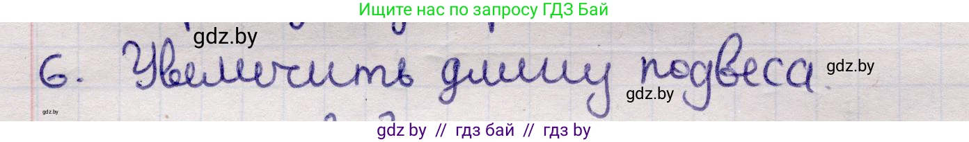Физика, 11 класс Учебник, авторы: Жилко Виталий Владимирович, Маркович Леонид Григорьевич, Сокольский Анатолий Алексеевич, издательство Народная асвета, Минск, 2021, страница 19, номер 6, Решение 1