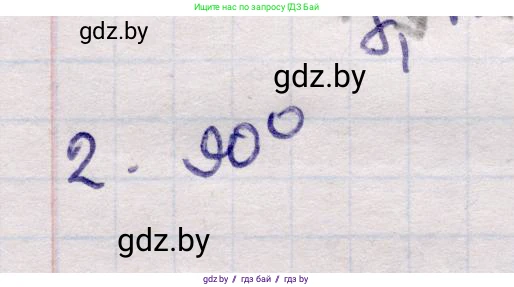 Физика, 11 класс Учебник, авторы: Жилко Виталий Владимирович, Маркович Леонид Григорьевич, Сокольский Анатолий Алексеевич, издательство Народная асвета, Минск, 2021, страница 129, номер 2, Решение 1