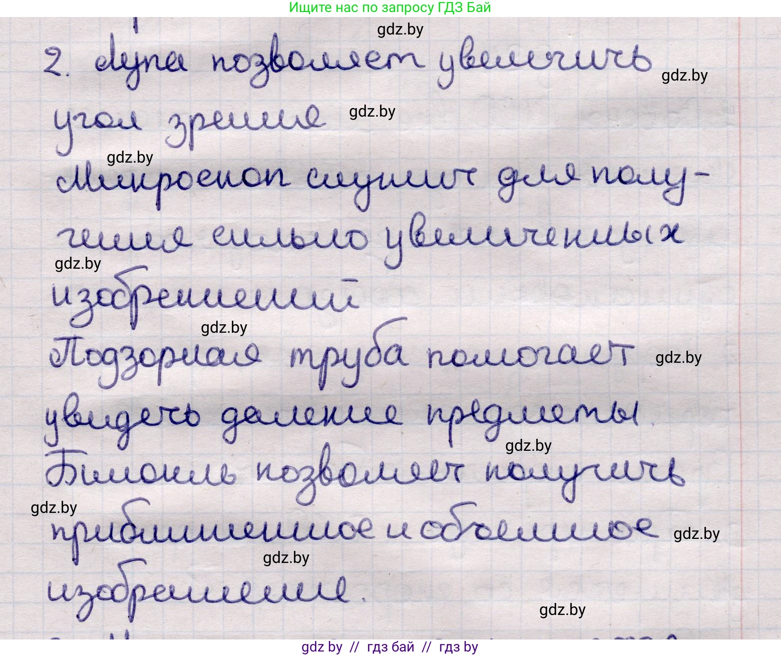 Физика, 11 класс Учебник, авторы: Жилко Виталий Владимирович, Маркович Леонид Григорьевич, Сокольский Анатолий Алексеевич, издательство Народная асвета, Минск, 2021, страница 145, номер 2, Решение 1