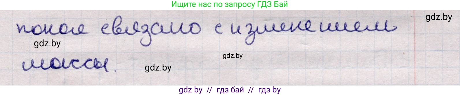 Физика, 11 класс Учебник, авторы: Жилко Виталий Владимирович, Маркович Леонид Григорьевич, Сокольский Анатолий Алексеевич, издательство Народная асвета, Минск, 2021, страница 160, номер 2, Решение 1 (продолжение 2)