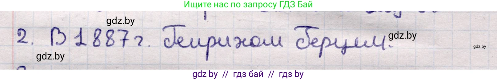 Физика, 11 класс Учебник, авторы: Жилко Виталий Владимирович, Маркович Леонид Григорьевич, Сокольский Анатолий Алексеевич, издательство Народная асвета, Минск, 2021, страница 169, номер 2, Решение 1