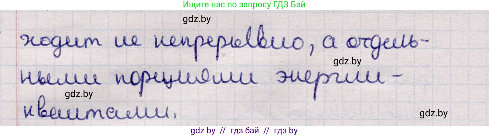 Физика, 11 класс Учебник, авторы: Жилко Виталий Владимирович, Маркович Леонид Григорьевич, Сокольский Анатолий Алексеевич, издательство Народная асвета, Минск, 2021, страница 169, номер 6, Решение 1 (продолжение 2)
