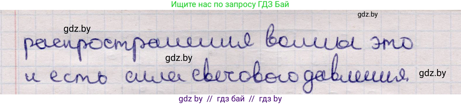 Физика, 11 класс Учебник, авторы: Жилко Виталий Владимирович, Маркович Леонид Григорьевич, Сокольский Анатолий Алексеевич, издательство Народная асвета, Минск, 2021, страница 181, номер 1, Решение 1 (продолжение 2)