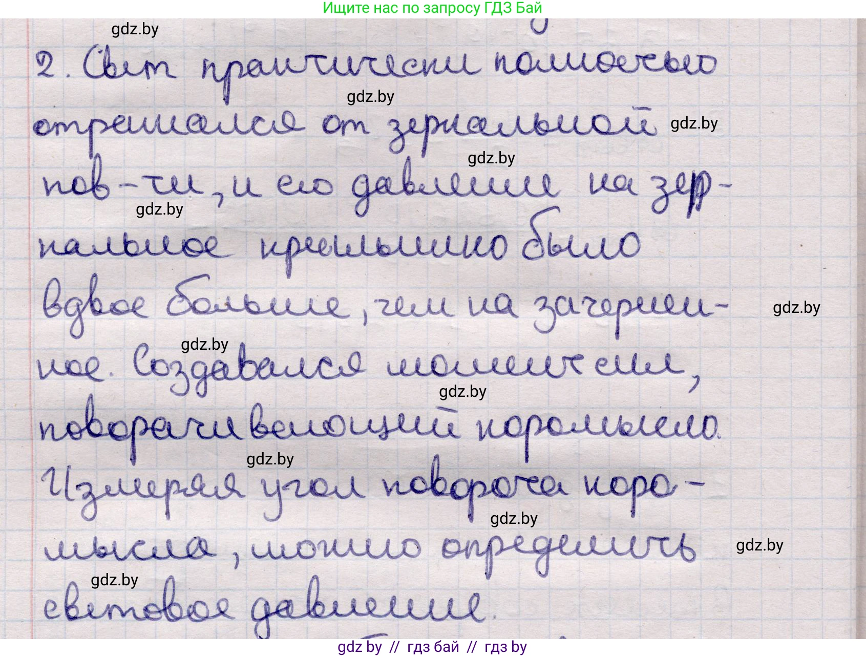 Физика, 11 класс Учебник, авторы: Жилко Виталий Владимирович, Маркович Леонид Григорьевич, Сокольский Анатолий Алексеевич, издательство Народная асвета, Минск, 2021, страница 181, номер 2, Решение 1