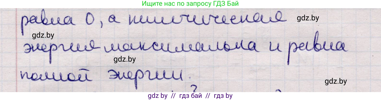 Физика, 11 класс Учебник, авторы: Жилко Виталий Владимирович, Маркович Леонид Григорьевич, Сокольский Анатолий Алексеевич, издательство Народная асвета, Минск, 2021, страница 24, номер 4, Решение 1 (продолжение 2)