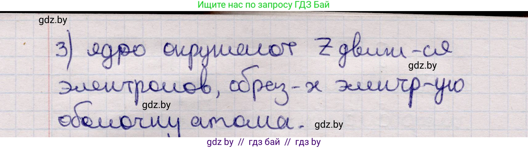 Физика, 11 класс Учебник, авторы: Жилко Виталий Владимирович, Маркович Леонид Григорьевич, Сокольский Анатолий Алексеевич, издательство Народная асвета, Минск, 2021, страница 188, номер 5, Решение 1 (продолжение 2)