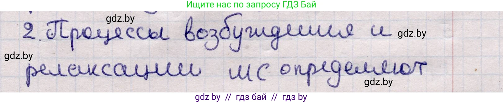 Физика, 11 класс Учебник, авторы: Жилко Виталий Владимирович, Маркович Леонид Григорьевич, Сокольский Анатолий Алексеевич, издательство Народная асвета, Минск, 2021, страница 205, номер 2, Решение 1