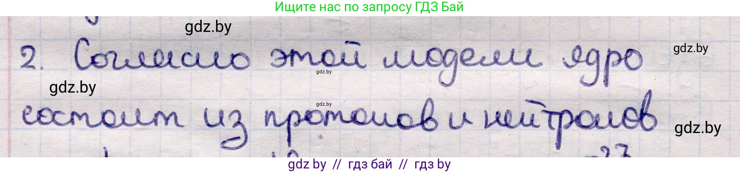 Физика, 11 класс Учебник, авторы: Жилко Виталий Владимирович, Маркович Леонид Григорьевич, Сокольский Анатолий Алексеевич, издательство Народная асвета, Минск, 2021, страница 213, номер 2, Решение 1