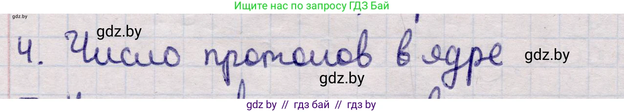 Физика, 11 класс Учебник, авторы: Жилко Виталий Владимирович, Маркович Леонид Григорьевич, Сокольский Анатолий Алексеевич, издательство Народная асвета, Минск, 2021, страница 213, номер 4, Решение 1