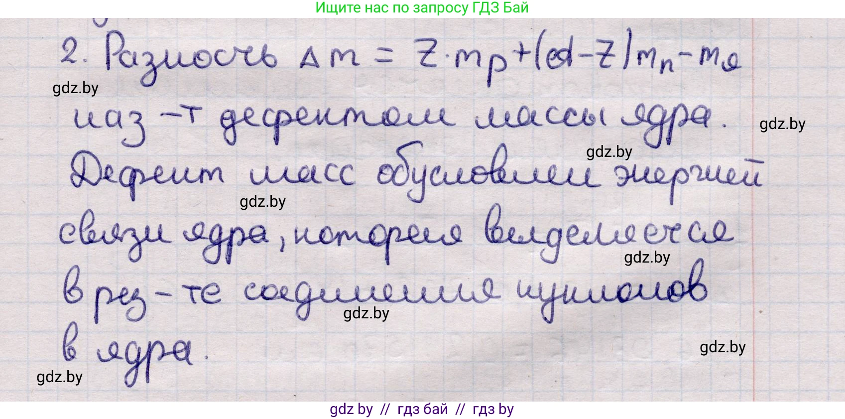 Физика, 11 класс Учебник, авторы: Жилко Виталий Владимирович, Маркович Леонид Григорьевич, Сокольский Анатолий Алексеевич, издательство Народная асвета, Минск, 2021, страница 223, номер 2, Решение 1