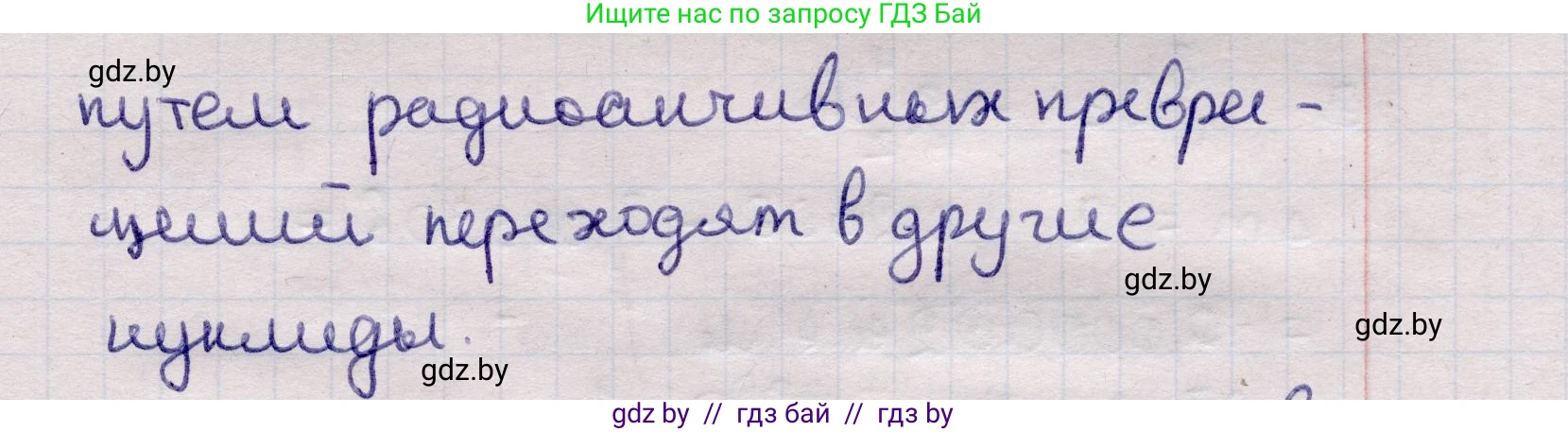 Физика, 11 класс Учебник, авторы: Жилко Виталий Владимирович, Маркович Леонид Григорьевич, Сокольский Анатолий Алексеевич, издательство Народная асвета, Минск, 2021, страница 231, номер 2, Решение 1 (продолжение 2)